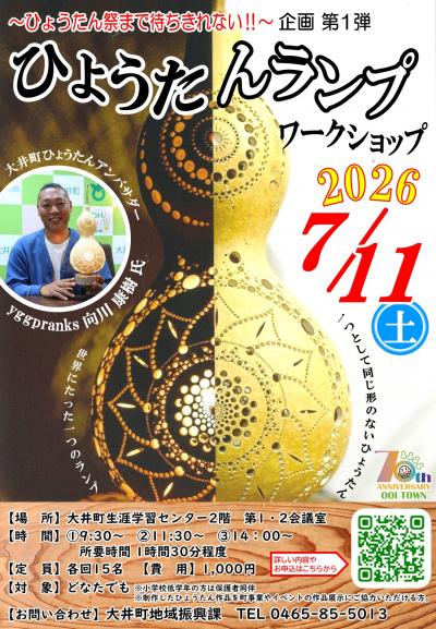 チラシ