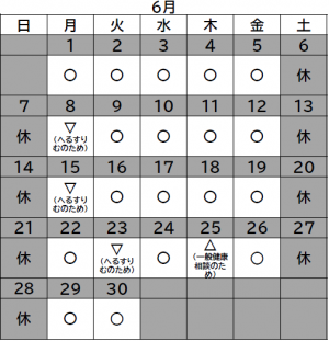 6月開所日