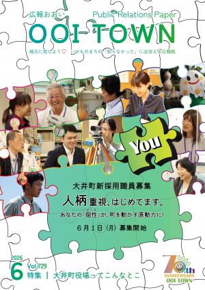 6月表紙