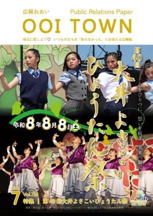 7月表紙