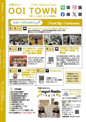 裏表紙7月
