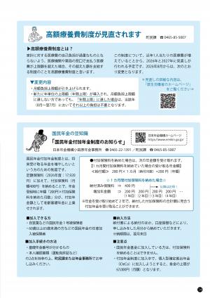 Ｐ.14
