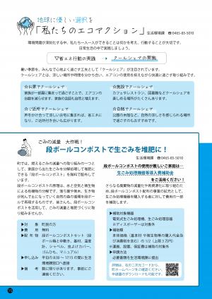 Ｐ.15