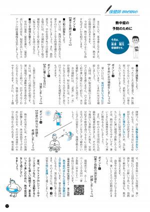 Ｐ.17
