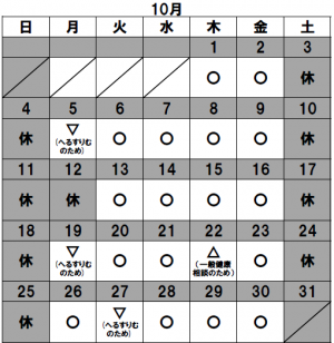 10月予定