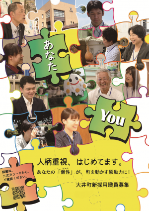 採用PRポスター3