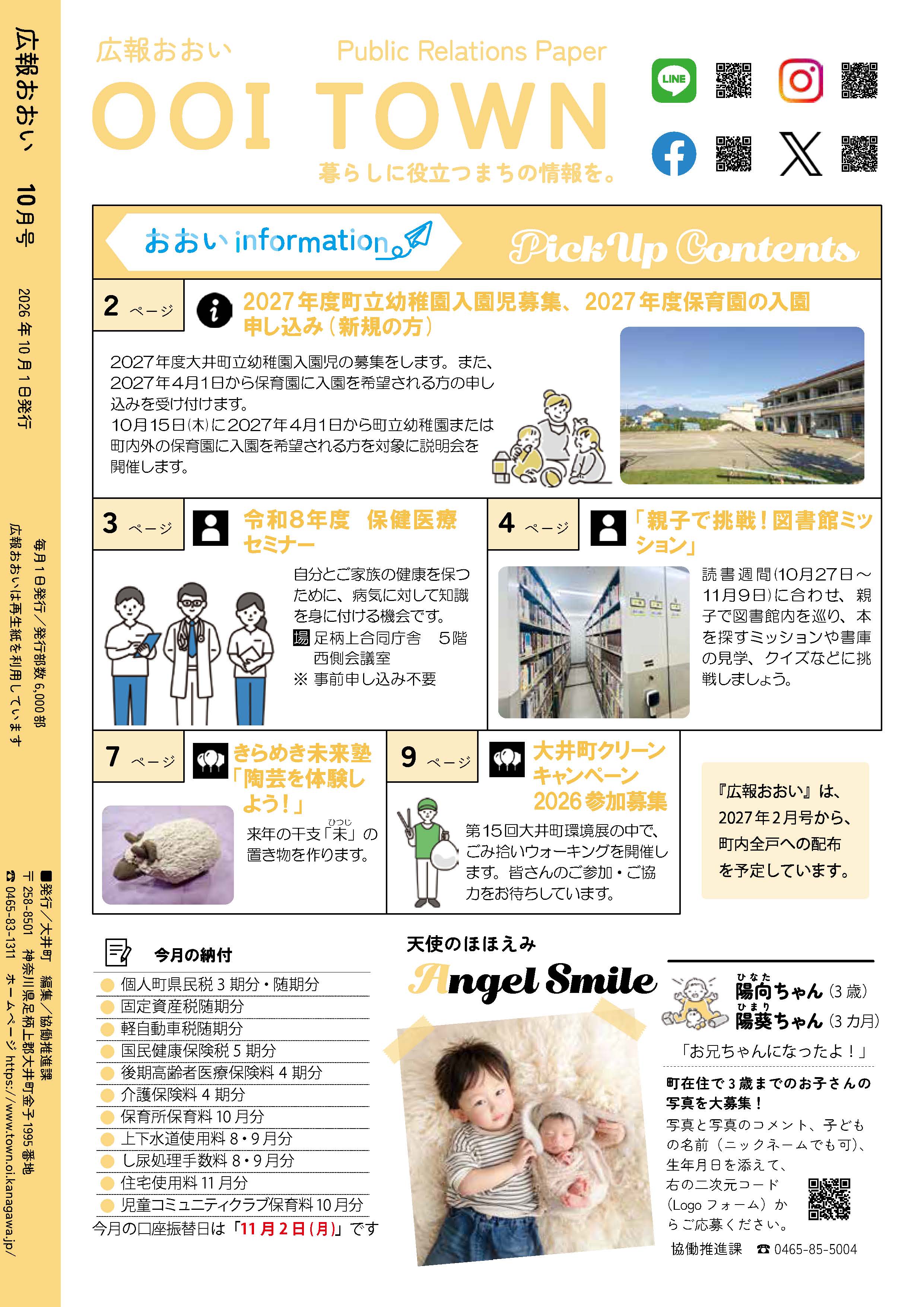 裏表紙写真