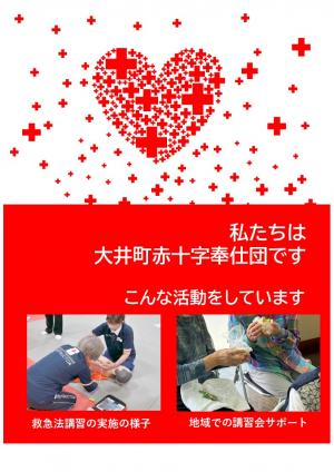 奉仕団チラシ