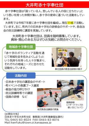 チラシ裏