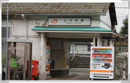JR御殿場線上大井駅の画像
