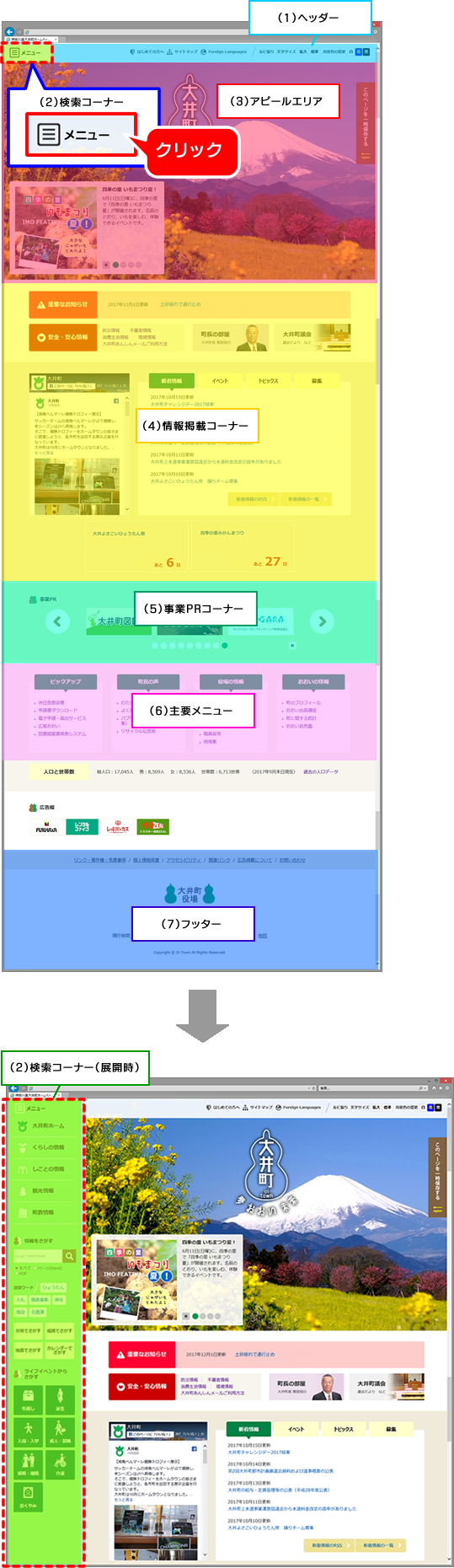 トップページの説明画像