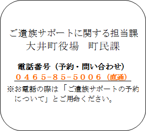 予約・お問い合わせ