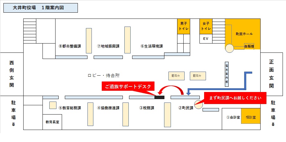 案内図