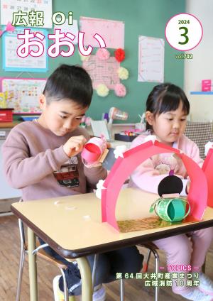 3月号表紙