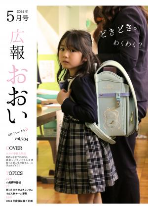 5月号表紙