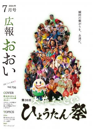 7月号表紙