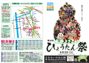 プログラム表