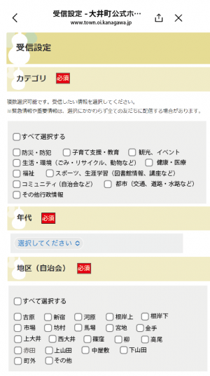 受信設定イメージ画像