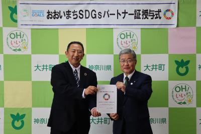 株式会社リースキン神奈川小田原支店