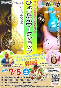 チラシ