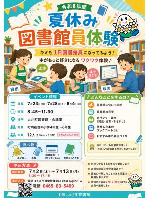 ポスター
