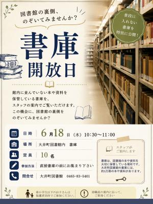 ポスター