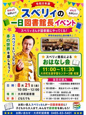ポスター