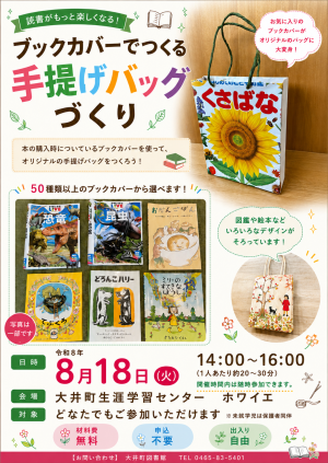 ポスター