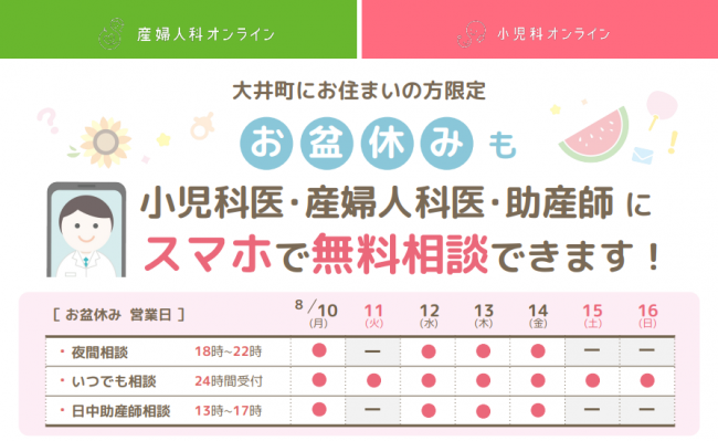 お盆