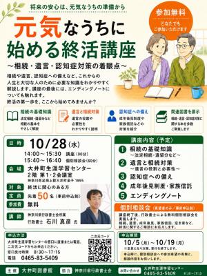 ポスター