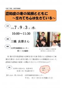 介護予防講座